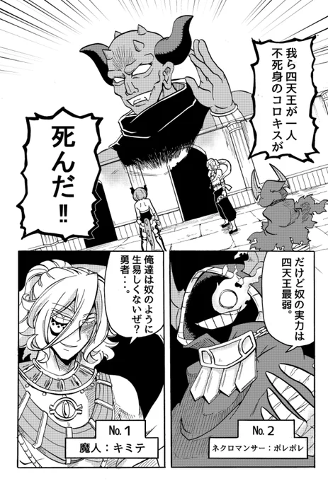 仲間に明かせない秘密がある四天王いっぱい反応下さってありがとうございます!
元になった読み切りがあるのでよかったらこっちも
よろしくお願いします!
『喪中四天王』(1/6) 