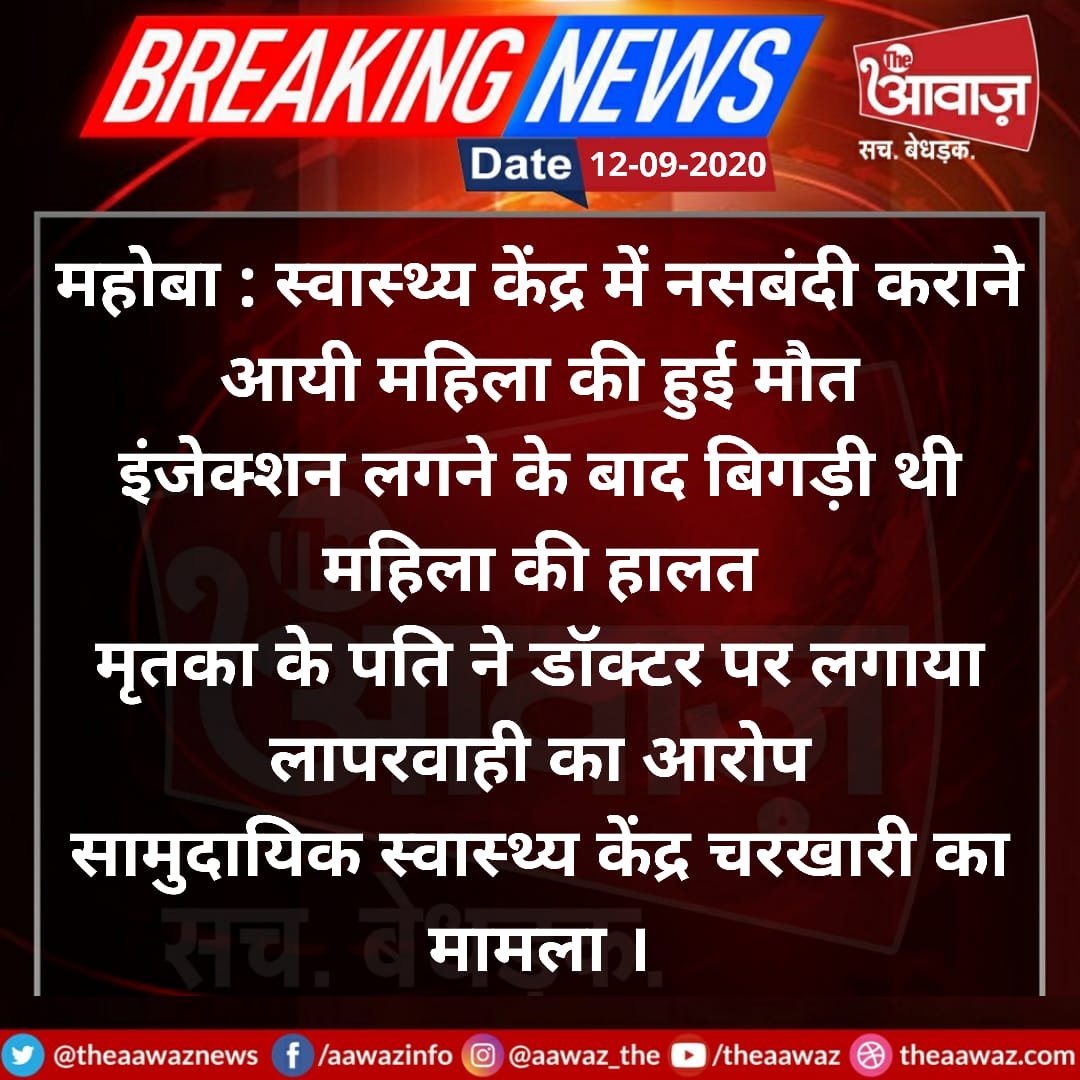 SachBedhadak's tweet photo. #upnews #UttarPradesh #BreakingNews #bracking #UttarPradeshnews
@Dhirendra____
@Dharmen49870480 https://t.co/B2fcNHvCvc