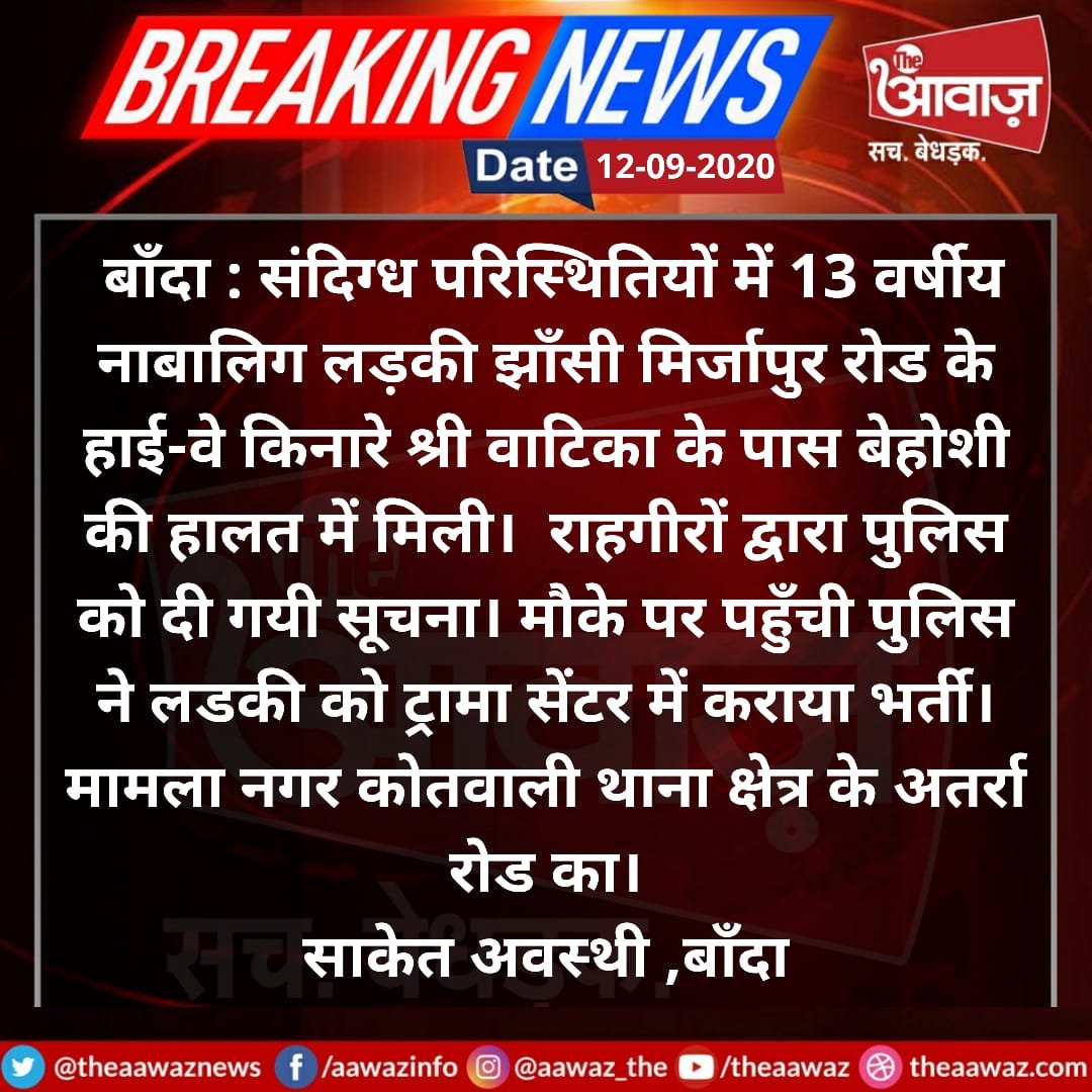 SachBedhadak's tweet photo. #theaaawaz #upnews #UttarPradesh #BreakingNews #bracking #UttarPradeshnews
@Dhirendra____ @Dharmen49870480 https://t.co/BZzMLMdSFC