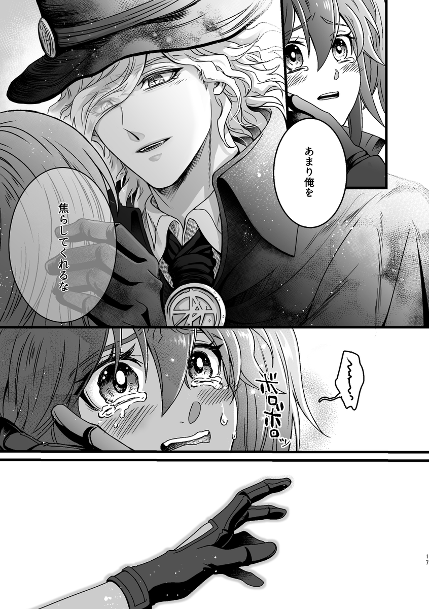 #何度でも見てほしいお気に入りを貼るタグ
このタグやりたいんだけど全然絵描かなさ過ぎてマジで同じ絵無双になる&定期的にやりすぎてるので既刊から気に入ってるページを少し…私のエドぐだ♀を見てくれ…
気になったら買って読んでくれ~~~(ダイマ)
→https://t.co/13jxMfrvuh