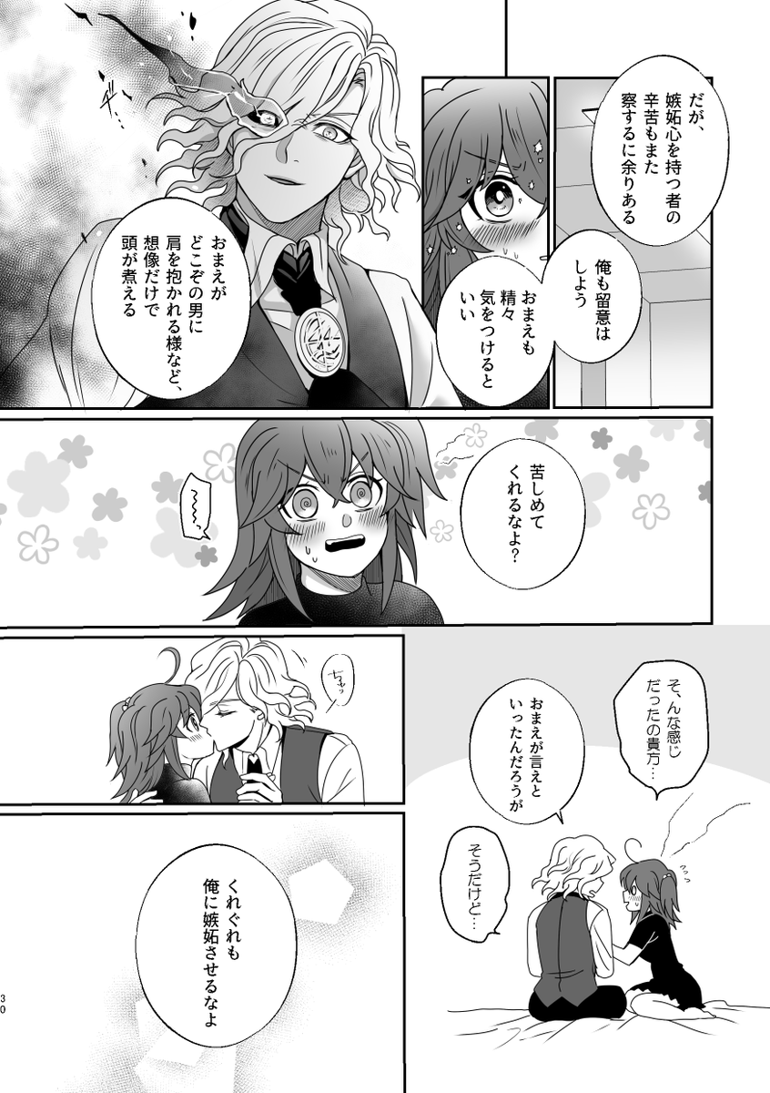 #何度でも見てほしいお気に入りを貼るタグ
このタグやりたいんだけど全然絵描かなさ過ぎてマジで同じ絵無双になる&定期的にやりすぎてるので既刊から気に入ってるページを少し…私のエドぐだ♀を見てくれ…
気になったら買って読んでくれ~~~(ダイマ)
→https://t.co/13jxMfrvuh