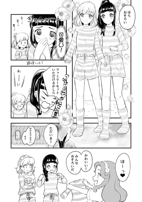 よいこは原稿を頑張るゾ Myoikom さんのマンガ一覧 いいね順 2ページ ツイコミ 仮 よいこは原稿を頑張るゾ Myoikom さんのマンガ一覧 いいね順 2ページ ツイコミ 仮