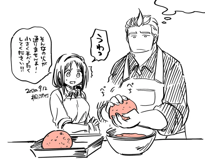 雑念入りハンバーグ。 