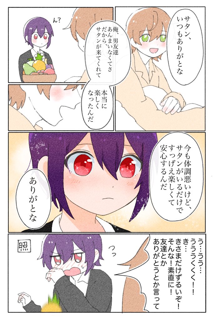 ミナ サタンくんお見舞い回 とてもとても素敵でした ジェルくん すとぷりギャラリー T Co Ohdu51qj9g Twitter