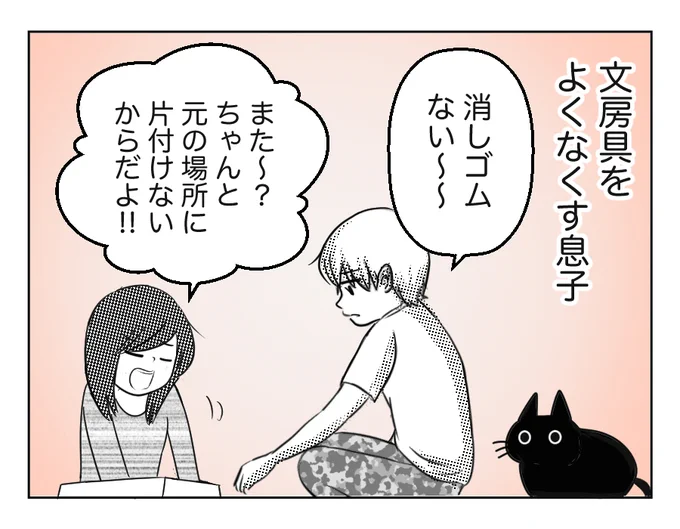 11歳の息子と猫の日常4コマ #猫 #小学生男子
66話は「言葉はブーメランになって帰ってくる」というお話です…!(サイトは各種火曜日更新中)
https://t.co/Otnyjt2iOX 
