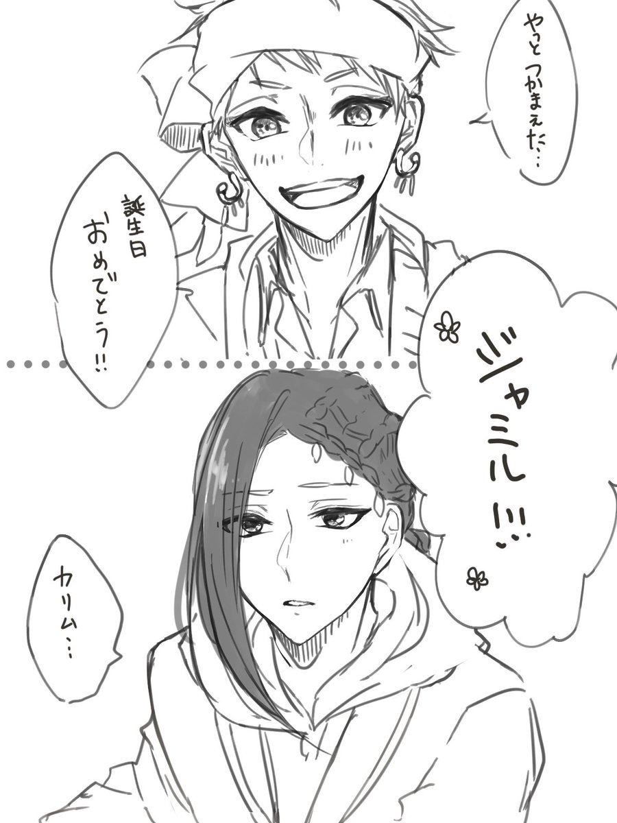 クソ雑rkgk
いつかちゃんとかけたら続きを書こう。?
漫画ももっと描きたいなー 