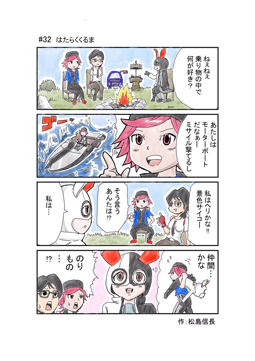 松島信長 Matsushima Nbng さんの漫画 73作目 ツイコミ 仮