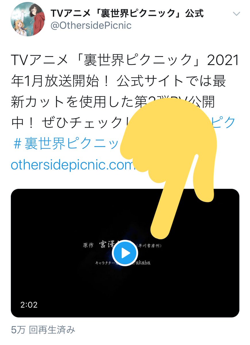 溝ロ力丸 On Twitter Twitter スマホ公式アプリ だと作品公式のアップした動画を画面長押しで自分のツイートに持ってこれる その再生数は公式に加算される というwin Winな引用機能があるので ばんばん使って言及したってください Https T Co Oj0z3grosf Https