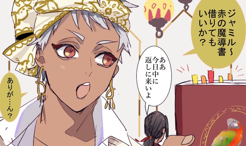おめでとう!??
#ジャミル・バイパー誕生祭2020
?が?を飼いたいと言い出した理由 