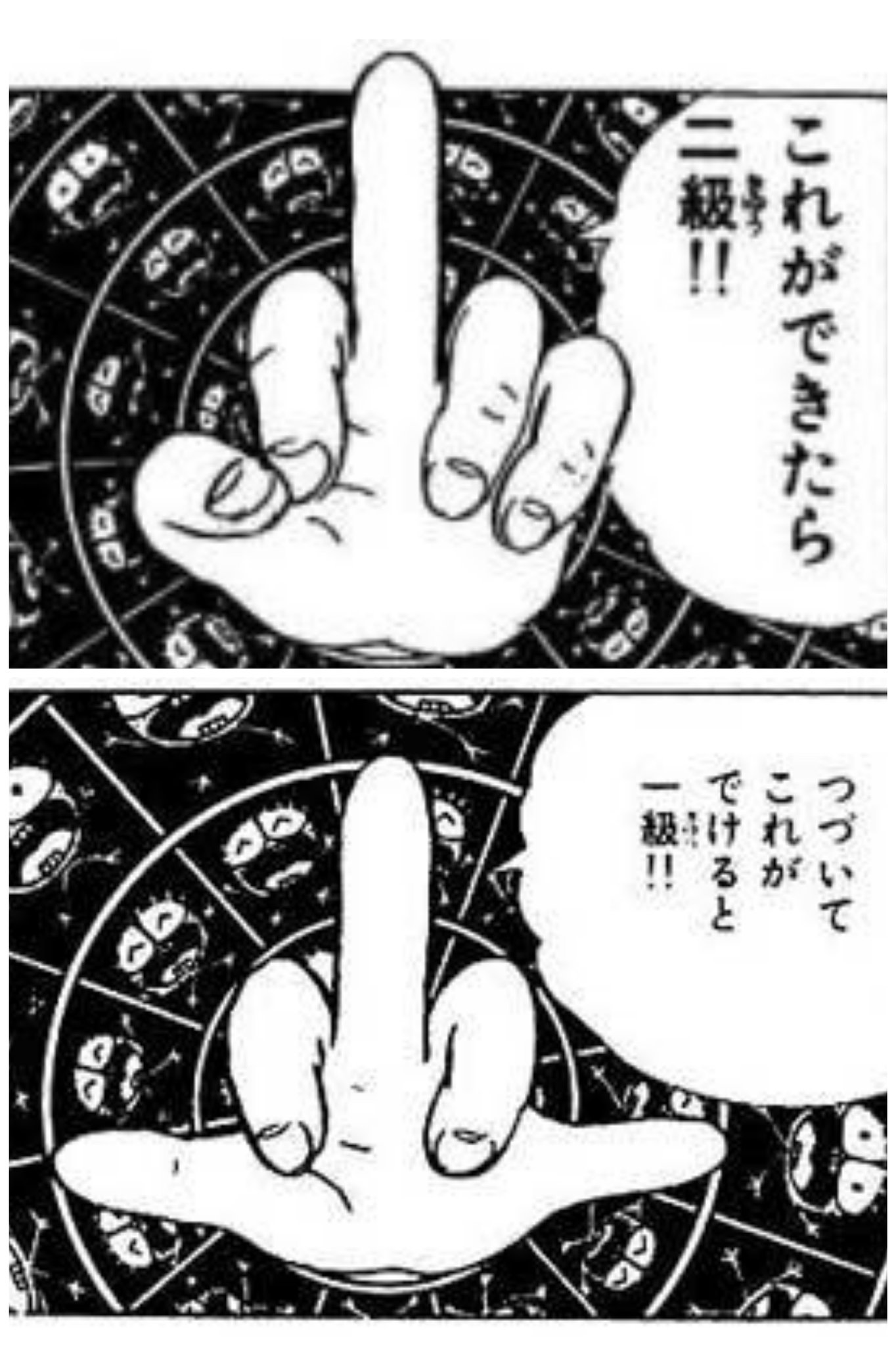 ナッツ7つ グワシの伝授をするまことちゃん ギョエ ナッツ7つ グワシの伝授をするまことちゃん ギョエ