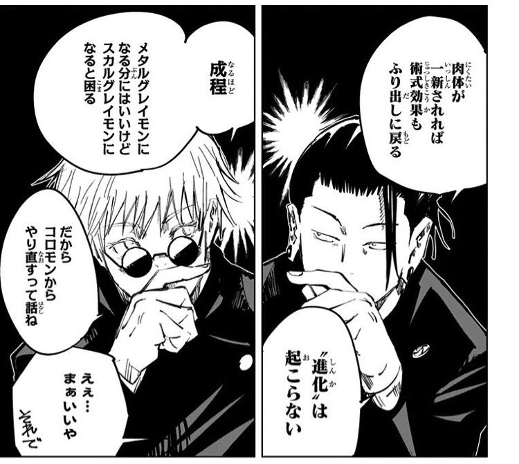 りつ Sur Twitter 最高コンビのボケとツッコミ 呪術廻戦 漫画 呪術廻戦好きさんと繋がりたい 呪術廻戦好きな人と繋がりたい 呪術廻戦夢女子さんと繋がりたい 漫画好きな人と繋がりたい アニメ好きと繋がりたい りつ Sur Twitter 最高コンビのボケとツッコミ 呪術廻戦 漫画 呪術廻戦好きさんと繋がりたい 呪術廻戦好きな人と繋がりたい 呪術廻戦夢女子さんと繋がりたい 漫画好きな人と繋がりたい アニメ好きと繋がりたい