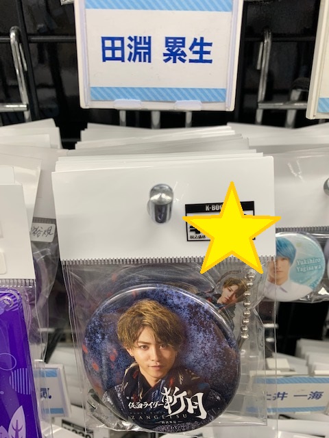 kbooks_cast_02's tweet photo. 【🎂HAPPY BIRTHDAY🎂】
本日9月12日は「#田淵累生 さん」のお誕生日ですね!
おめでとうございます‼️
田淵さんの個人・一般作品ブロマイド
買取大募集中です🙌
#kbooks #キャスト館
#刀剣乱舞 #刀ステ #和泉守兼定
#ハイスクールチルドレン #VOYZBOY #仮面ライダー斬月 #RockOperaRJ https://t.co/Hutp2vIhpB