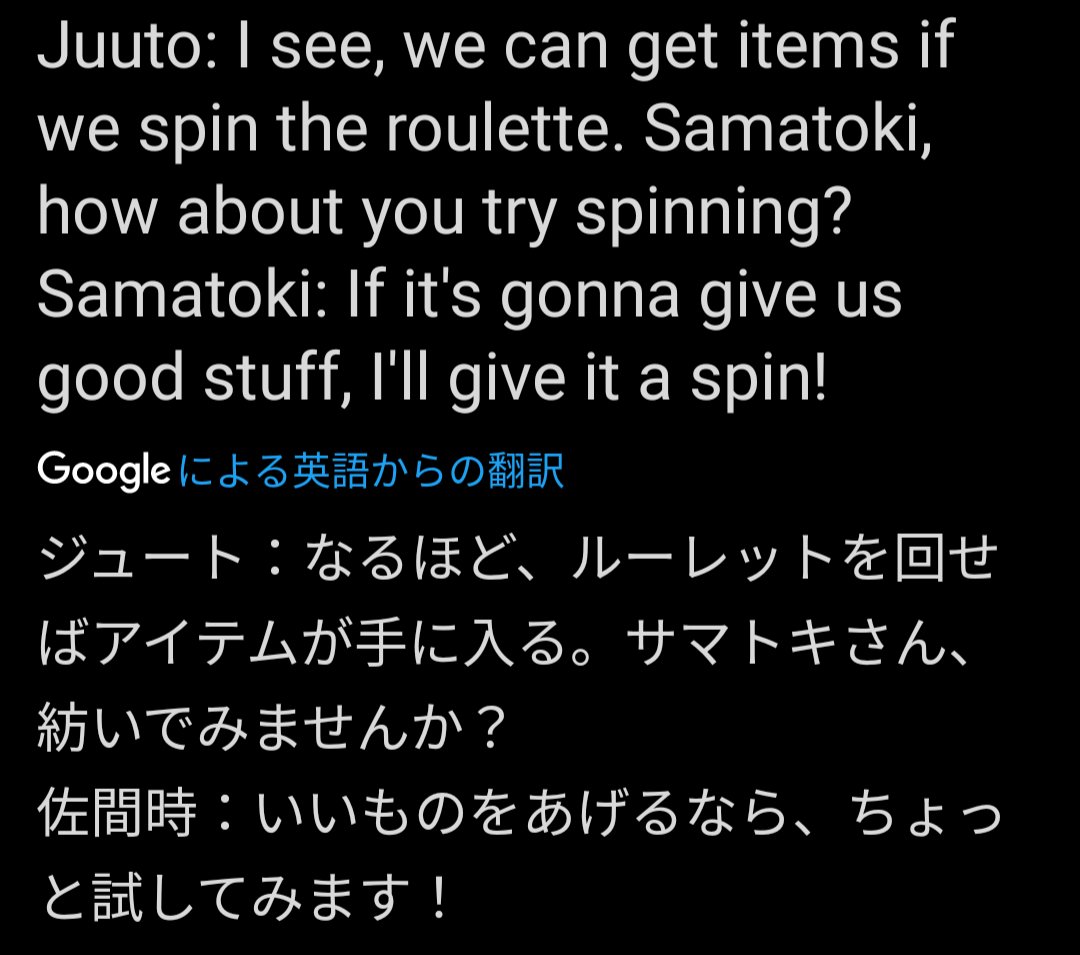 Emil Comms Open さっきからルーレットキャラの英訳をツイッタの翻訳機能で日本語にしてオリジナルとの違いで爆笑してる Twitter