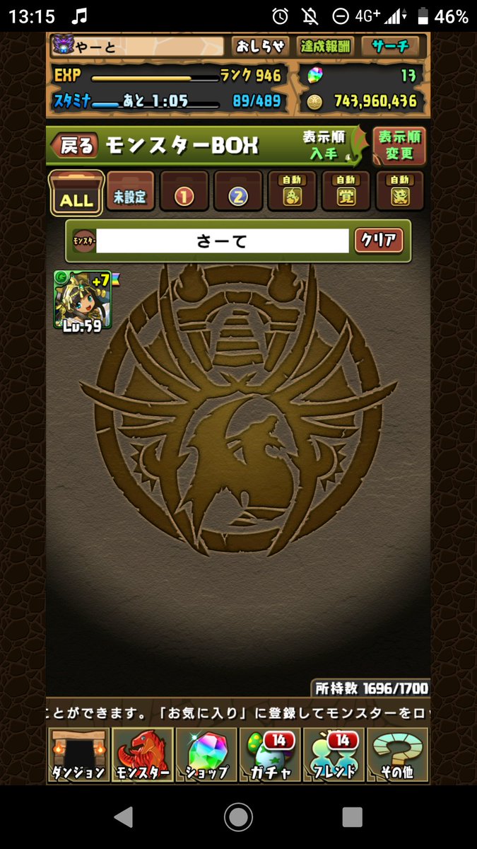 サーティワンバステト サーティワンバステト