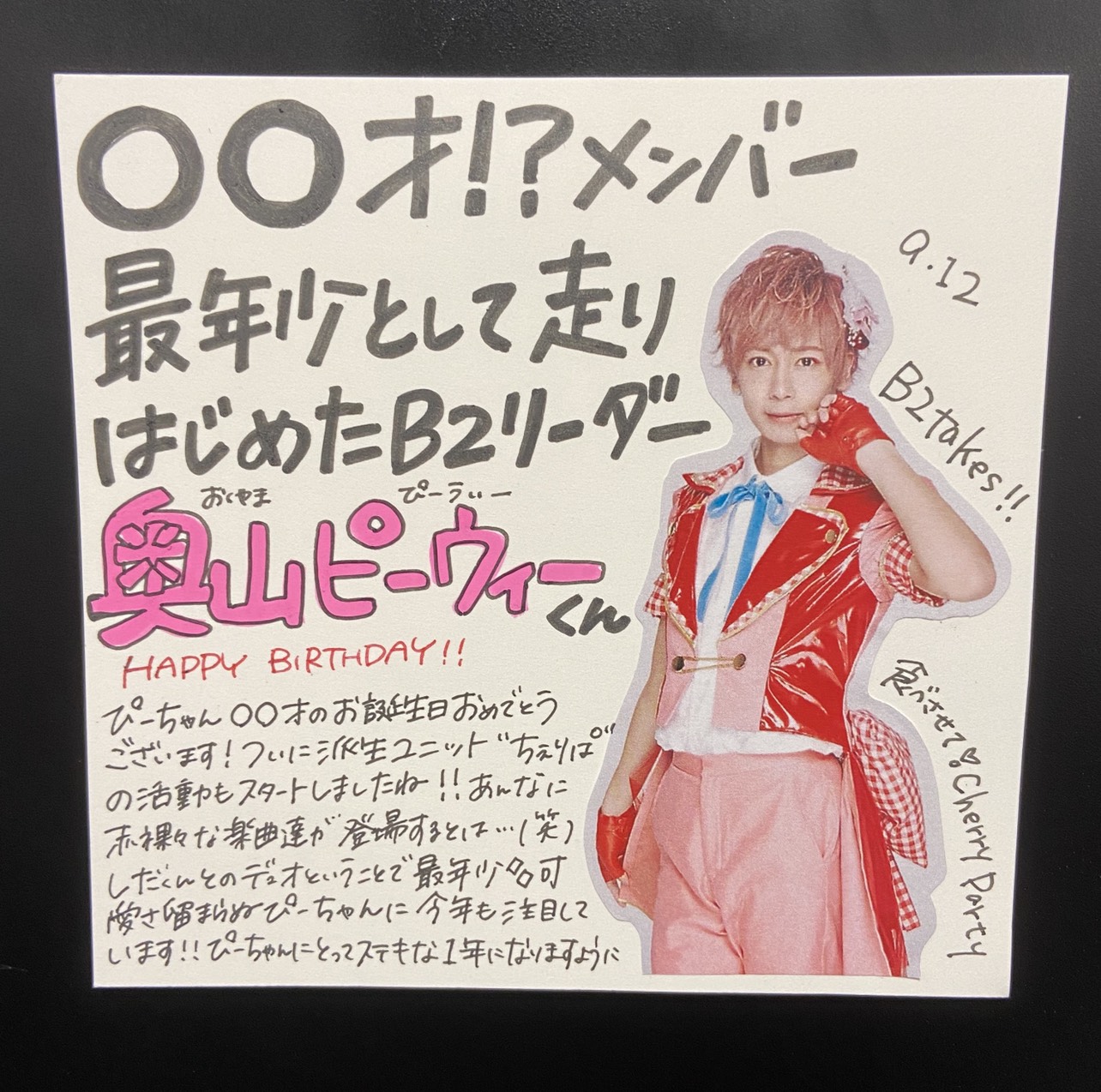 タワーレコード渋谷店 в X: „【4F #BOYSPOP 】 本日9/12は #B2takes