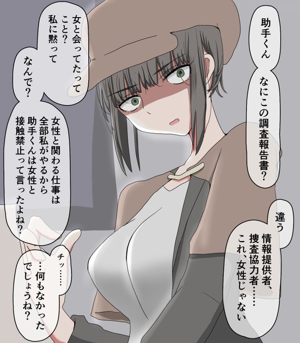 事務所でお世話になってる雇い主の女探偵ちゃん 