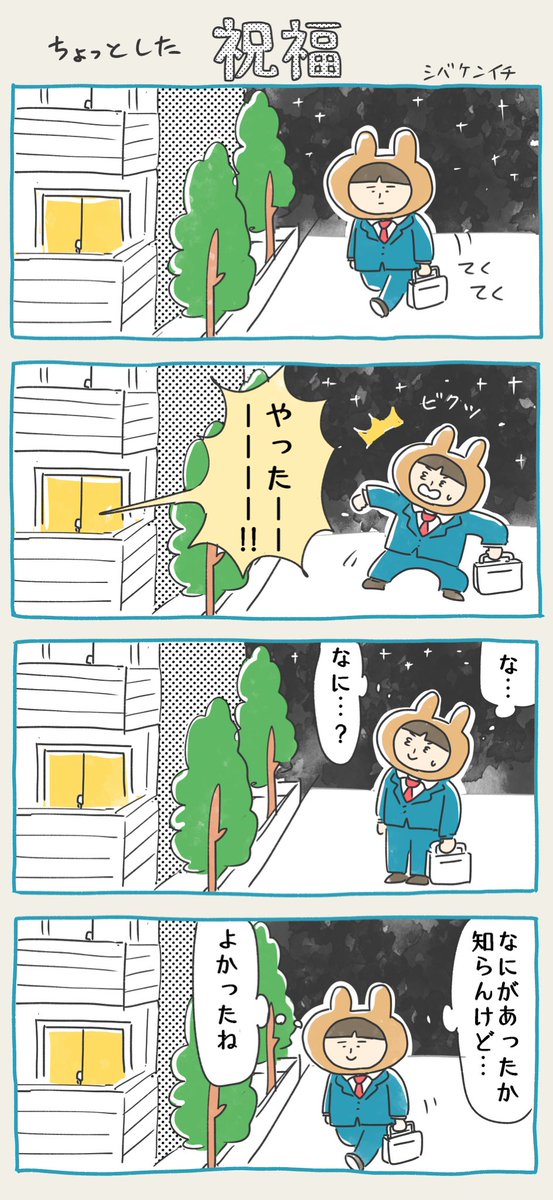 ちょっと日記です

#4コマ #日記 