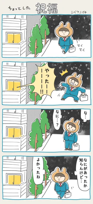 ちょっと日記です

#4コマ #日記 