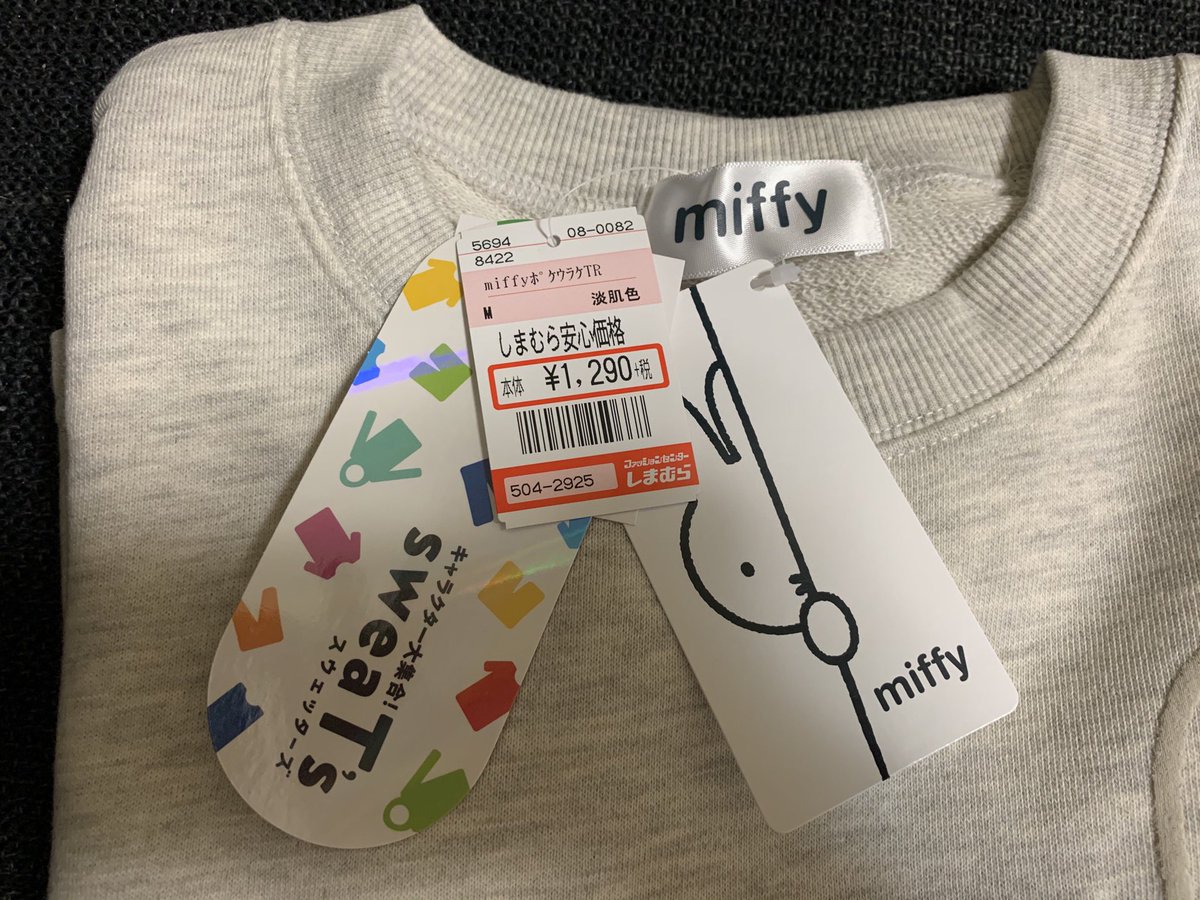 Hashtag ミッフィー しまパト Auf Twitter