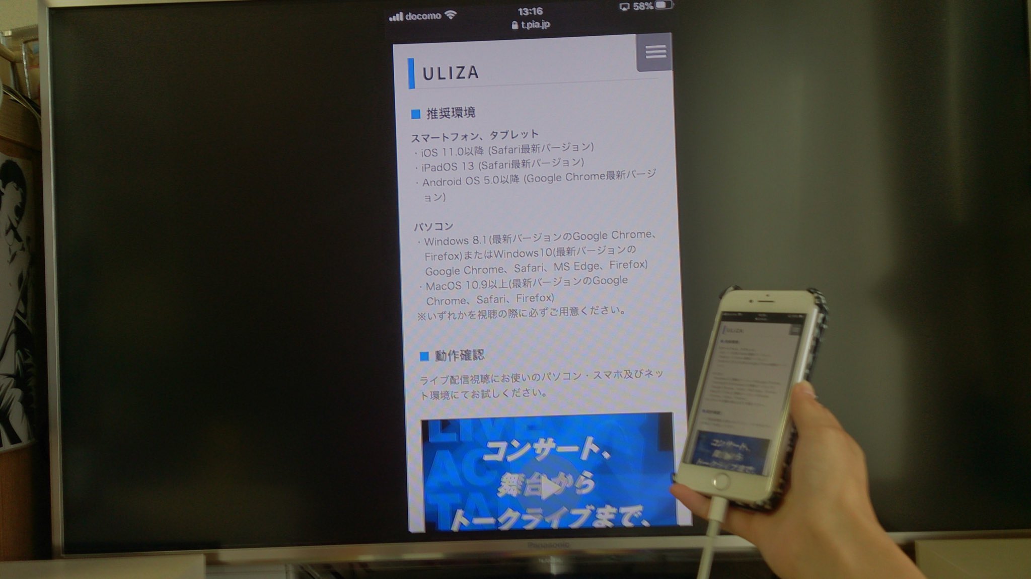 Saori Iphoneユーザーさん ぴあlivestreamをテレビで観るには このケーブルが非情にオススメ Hdmiケーブル別売 スマホ画面がそのまま映るやつ Chromecastはあるけどiphoneでのミラーリングが出来ず苦戦してたら奇跡的に家で発掘して試して成功しま