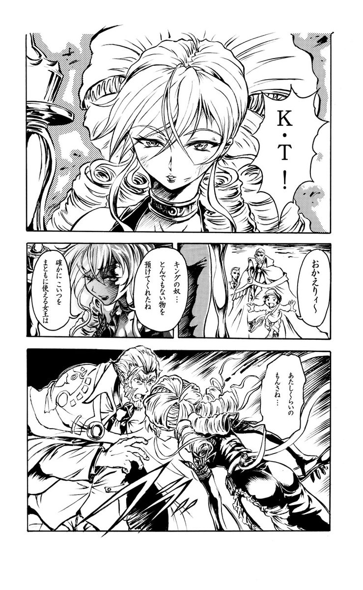 読み切り作品「ハンターピース」
その⑩です。
次でラストです、もう少々
お付き合いください(^-^) 