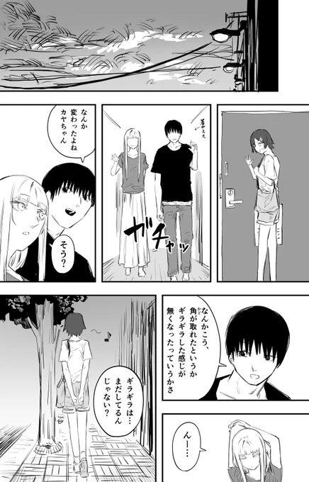 イタリア人の女の子が居候することになった
その27(3/3) 