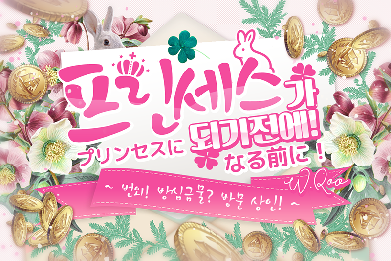 c___trpg's tweet photo. inSANe 팬메이드 시나리오 <프린세스가 되기 전에! ~ 번외! 방심금물? 방문 상인! ~>을 배포합니다.

프메 월드세팅 시나리오 <프린세스가 되고 싶어!>의 3차 창작격 팬 메이드 시나리오입니다. 시리즈 사이에 갈 수 있는 번외 시나리오를 목적으로 작성했습니다! 

주소 :: https://t.co/wLIJgWUY9E https://t.co/WxRLq2Mcfk