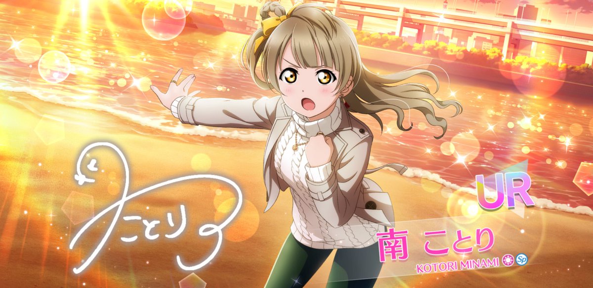 pinel0102's tweet photo. お誕生日おめでとう♡♡♡♡♡♡♡♡♡ #南ことり #ラブライブ #スクフェス #スクスタ https://t.co/ISqdEBt5rV
