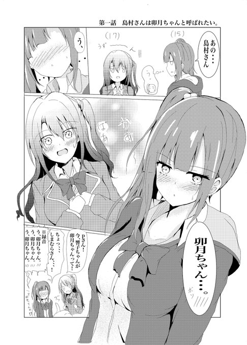 みくねさんの合同誌でクール?響子ちゃん漫画を4枚寄稿させていただきました!よろしくお願いします! https://t.co/4z0Soig7Nm 