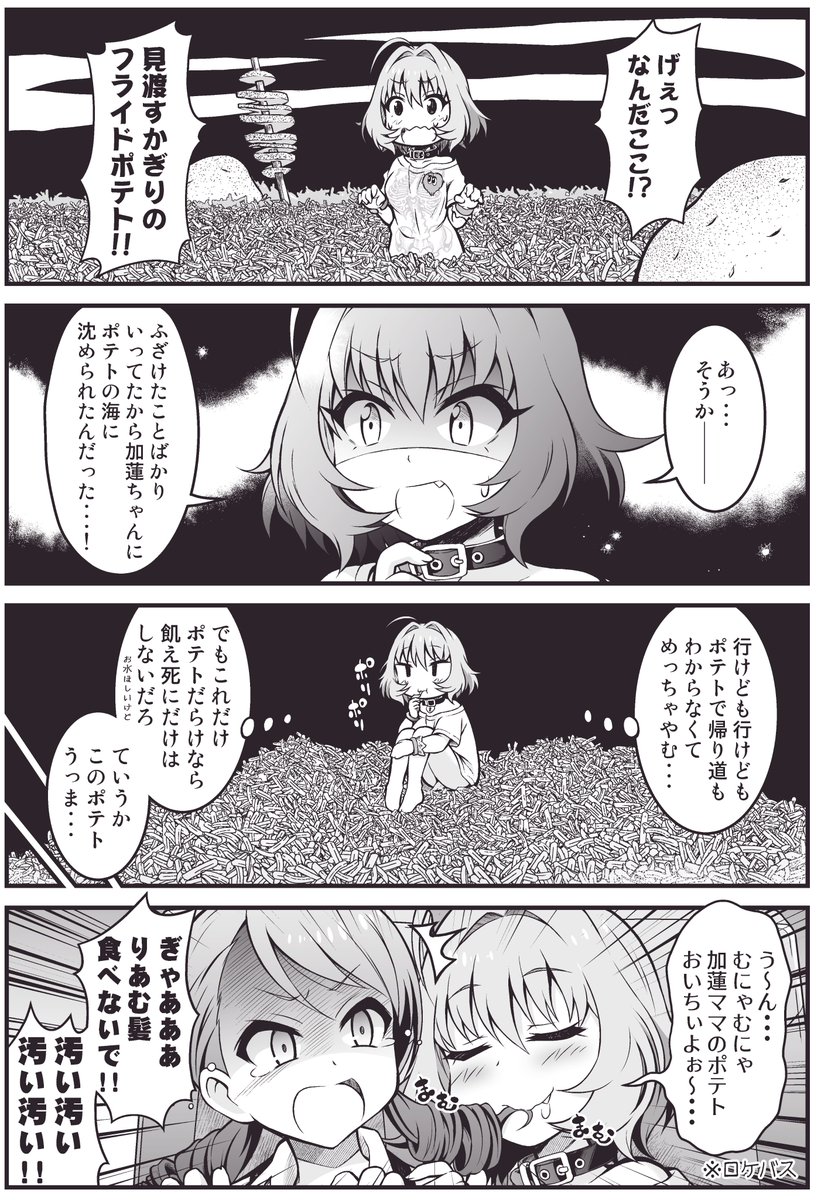 りあむちゃん午前に引き続きハッピーバースデー!再掲漫画詰め合わせ #夢見りあむ生誕祭2020 