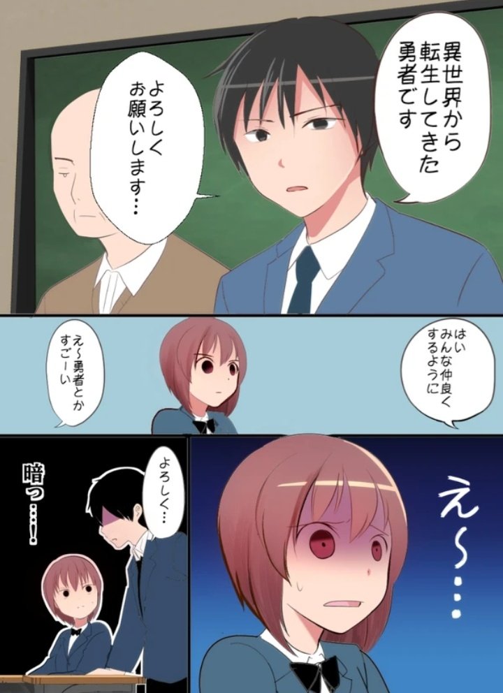 【再掲】異世界転生に失敗した勇者① 