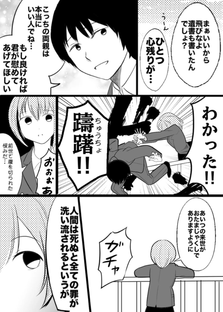 【再掲】異世界転生に失敗した勇者② 