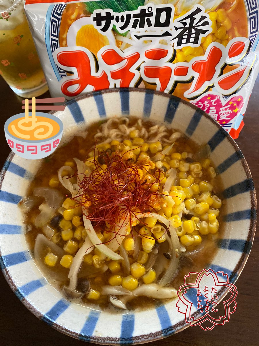 サッポロ一番みそラーメン サッポロ一番みそラーメン