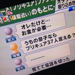 お母さんのセキュリティ意識たっか!みんな見習って。