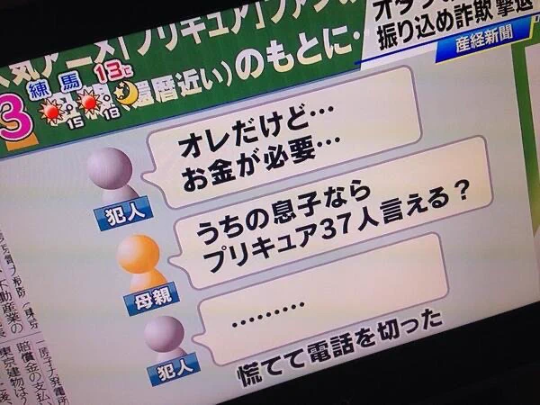 お母さんのセキュリティ意識たっか！みんな見習って。