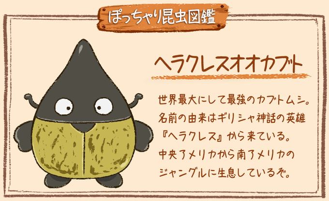 昆虫イラストのtwitterイラスト検索結果 古い順