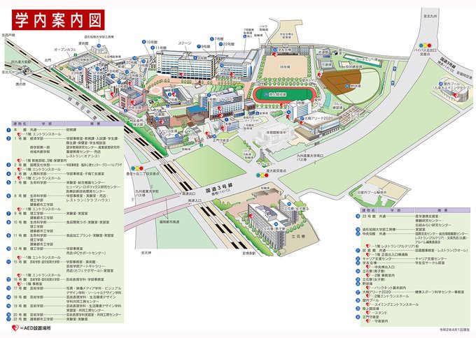 九産大のtwitterイラスト検索結果