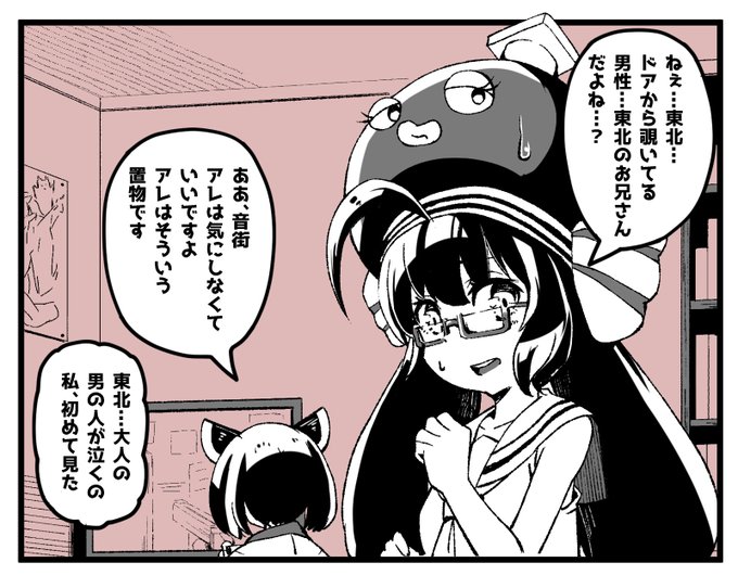 これは、土曜日を満喫しているきりたんと遊びに来たウナちゃん#東北きりたん #音街ウナ 