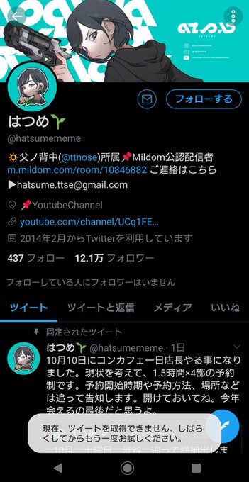 人気女性プロゲーマーはつめさんが突然ツイッターを削除し心配される まとめダネ 人気女性プロゲーマーはつめさんが突然ツイッターを削除し心配される まとめダネ