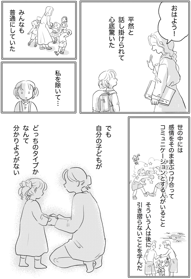 漫画 怒られると絶望する子 が親となり 子供の成長につながる 叱る時の5つルール に集まる共感の声 こんなふうに叱って欲しかった Togetter