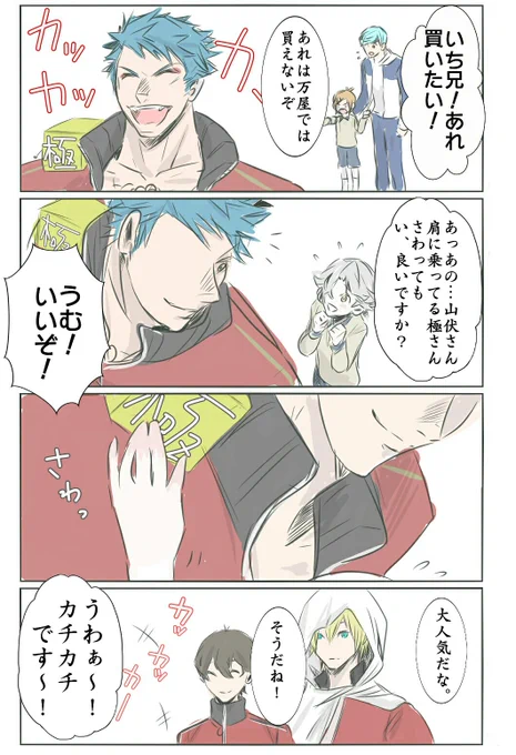 手乗り文鳥みたいでかわいいやん 