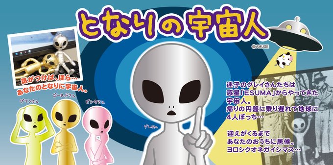 となりの宇宙人のtwitterイラスト検索結果