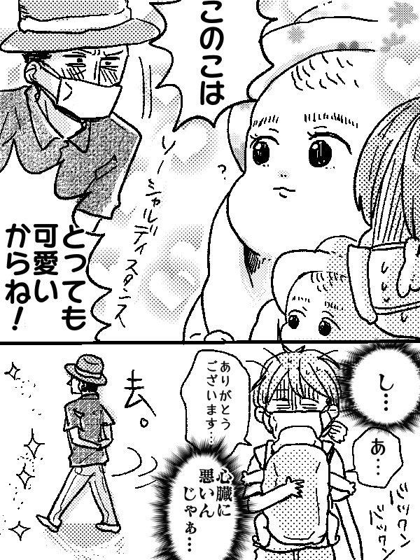 アカチャン可愛いおじちゃん

#育児漫画
#育児絵日記 