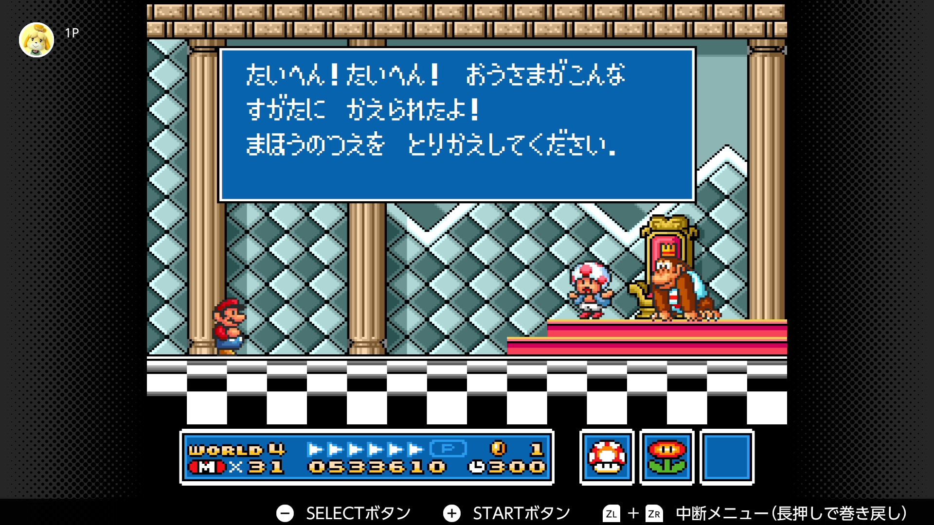 Ssdm スーパーマリオブラザーズ3 1ステージが短いのでワープなしでクリアしてもダレずに楽しいね スーパーマリオコレクション 版では王様がドンキーコングjr やヨッシーにされたあげく こんな すがたに かえられたよ と言われるぞ T Co Ssdm スーパーマリオブラザーズ3 1ステージが短いのでワープなしでクリアしてもダレずに楽しいね スーパーマリオコレクション 版では王様がドンキーコングjr やヨッシーにされたあげく こんな すがたに かえられたよ と言われるぞ T Co
