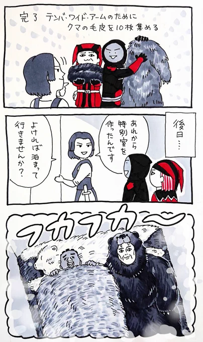 だったらいいな(願望)?
#スカイリム
#Skyrim 