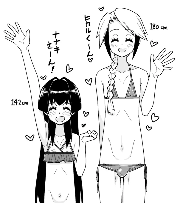 親子かな…… 