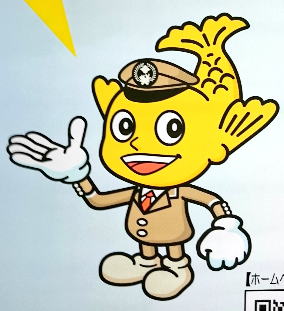 トリミー 駅メモ 名古屋市交通局のこのキャラクター インパクトありますよね ゝw 名前は ハッチー 名古屋市の市章が 八 であるのに ちなんでいます 名古屋圏に移ってきた当初 名前を知らなかった頃は ビジュアルだけで しゃちほこ君 と呼んで