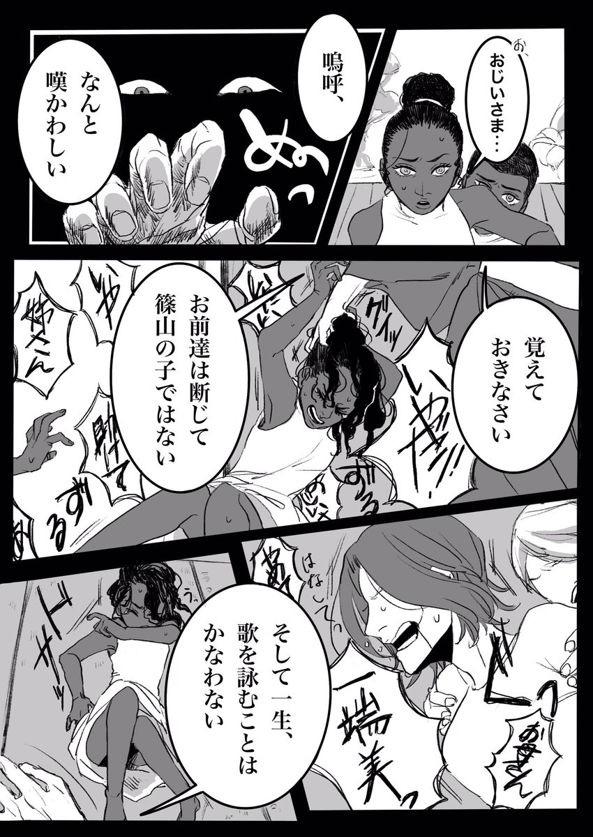 【@hanaikusa 】
夢潰えた日 (後編) 