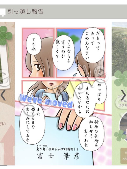 さやえんどう Mamepina さんのマンガ一覧 ツイコミ 仮