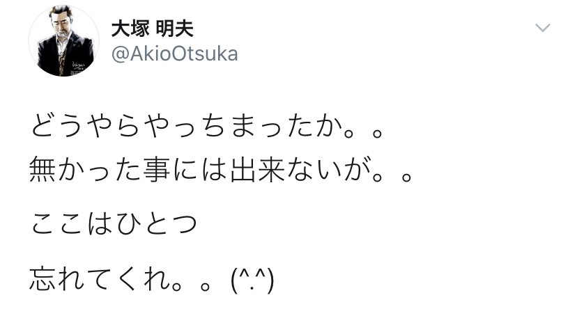 岡シャニカマ 大塚明夫のえっちな非公開リストが発掘されてからの対応までが鮮やかに面白い